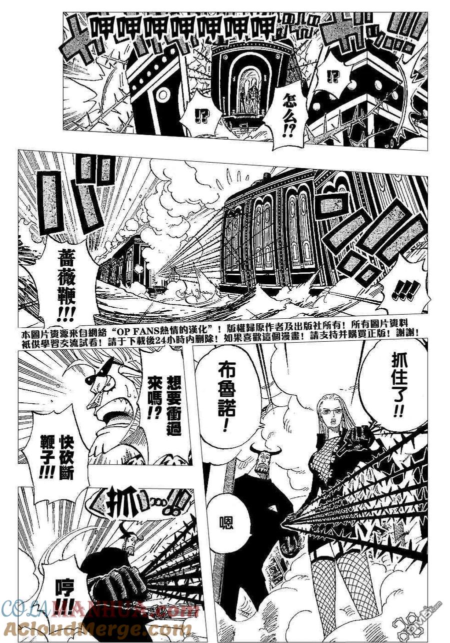 海贼王 第374话 第5页