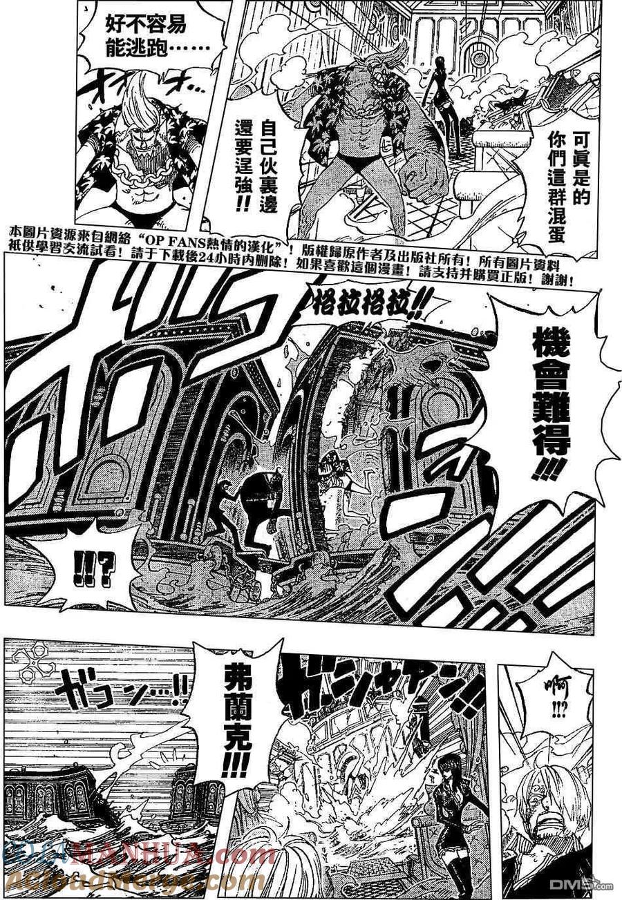 海贼王 第374话 第11页