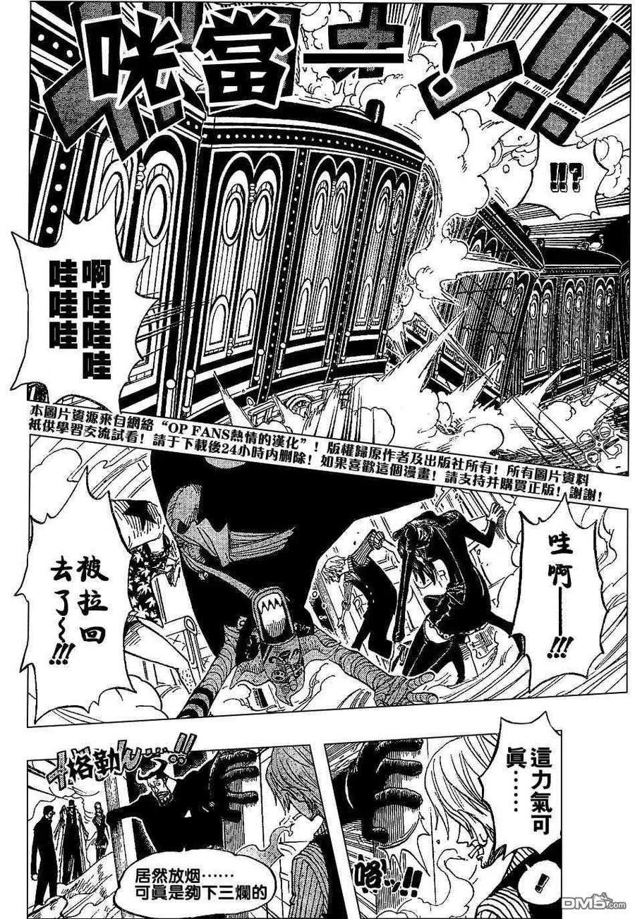 海贼王 第374话 第6页