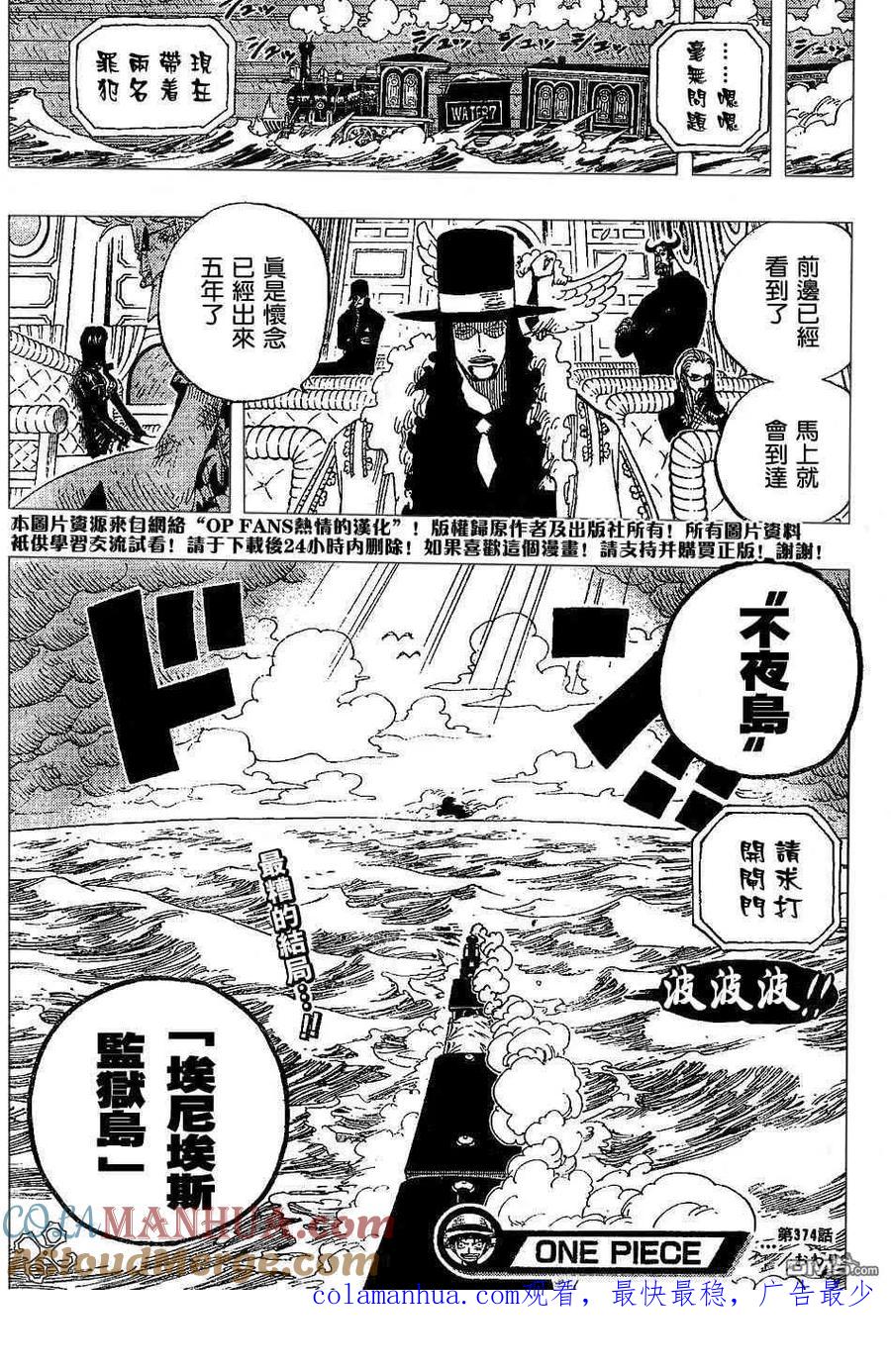 海贼王 第374话 第19页