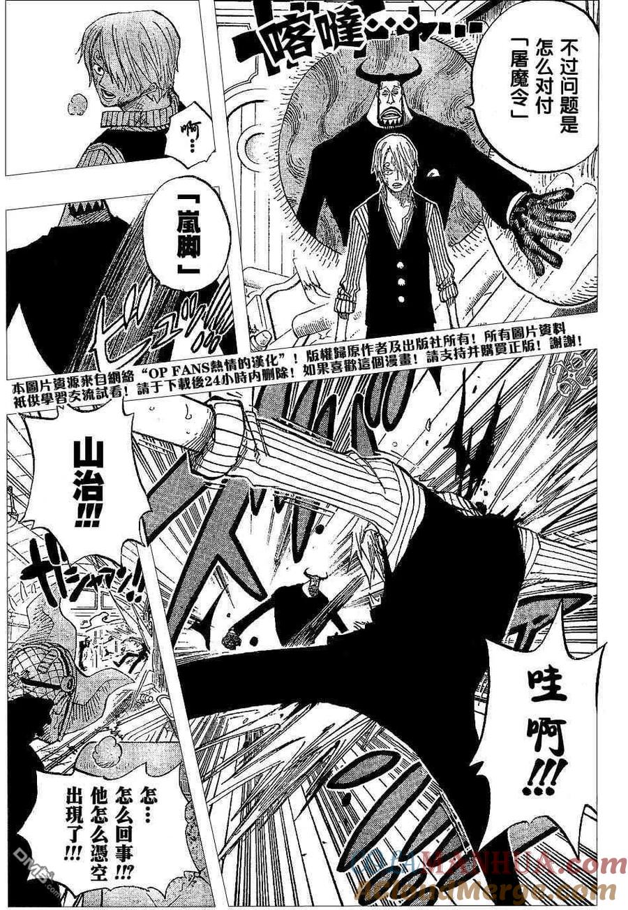海贼王 第374话 第13页