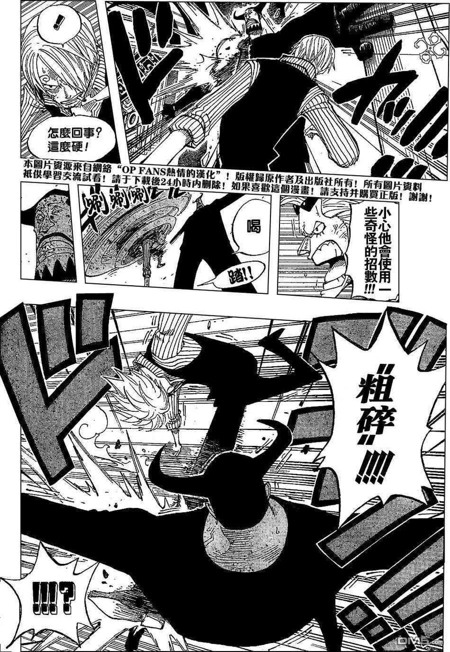 海贼王 第374话 第8页