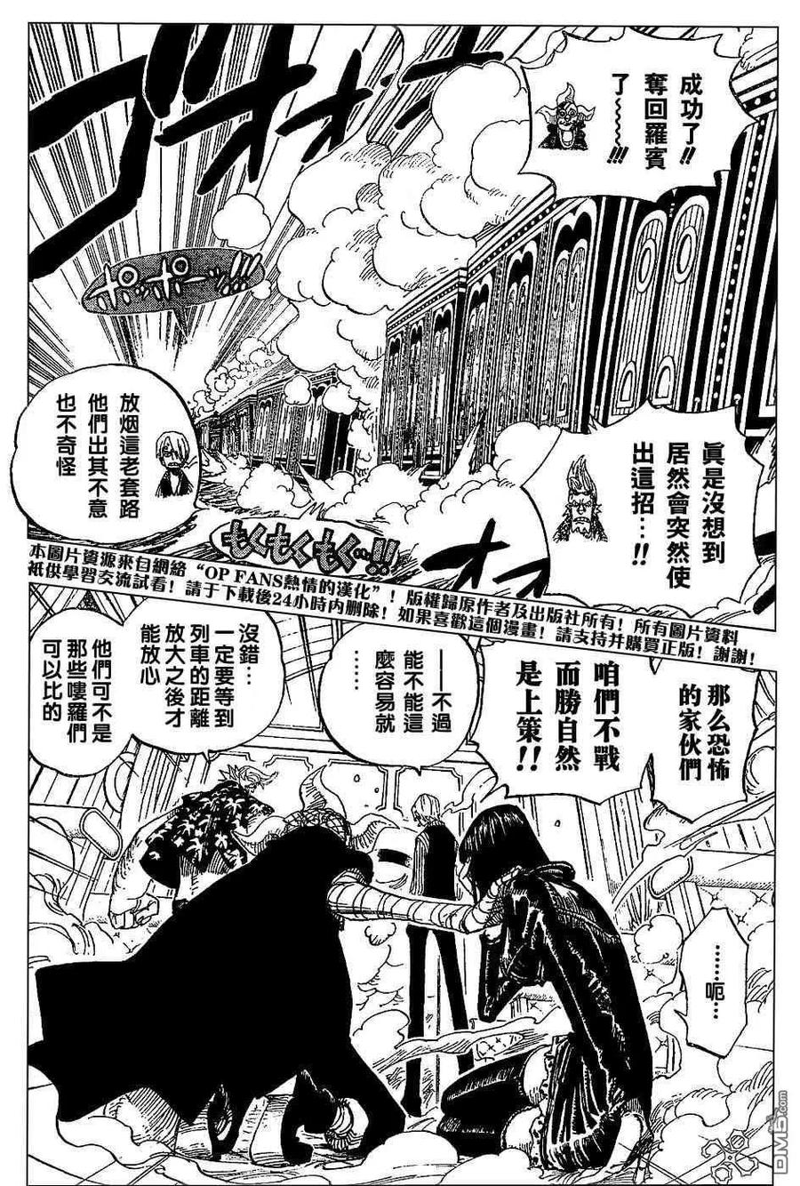 海贼王 第374话 第4页