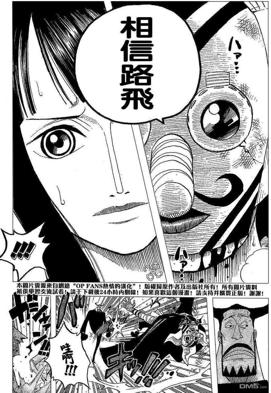 海贼王 第374话 第16页