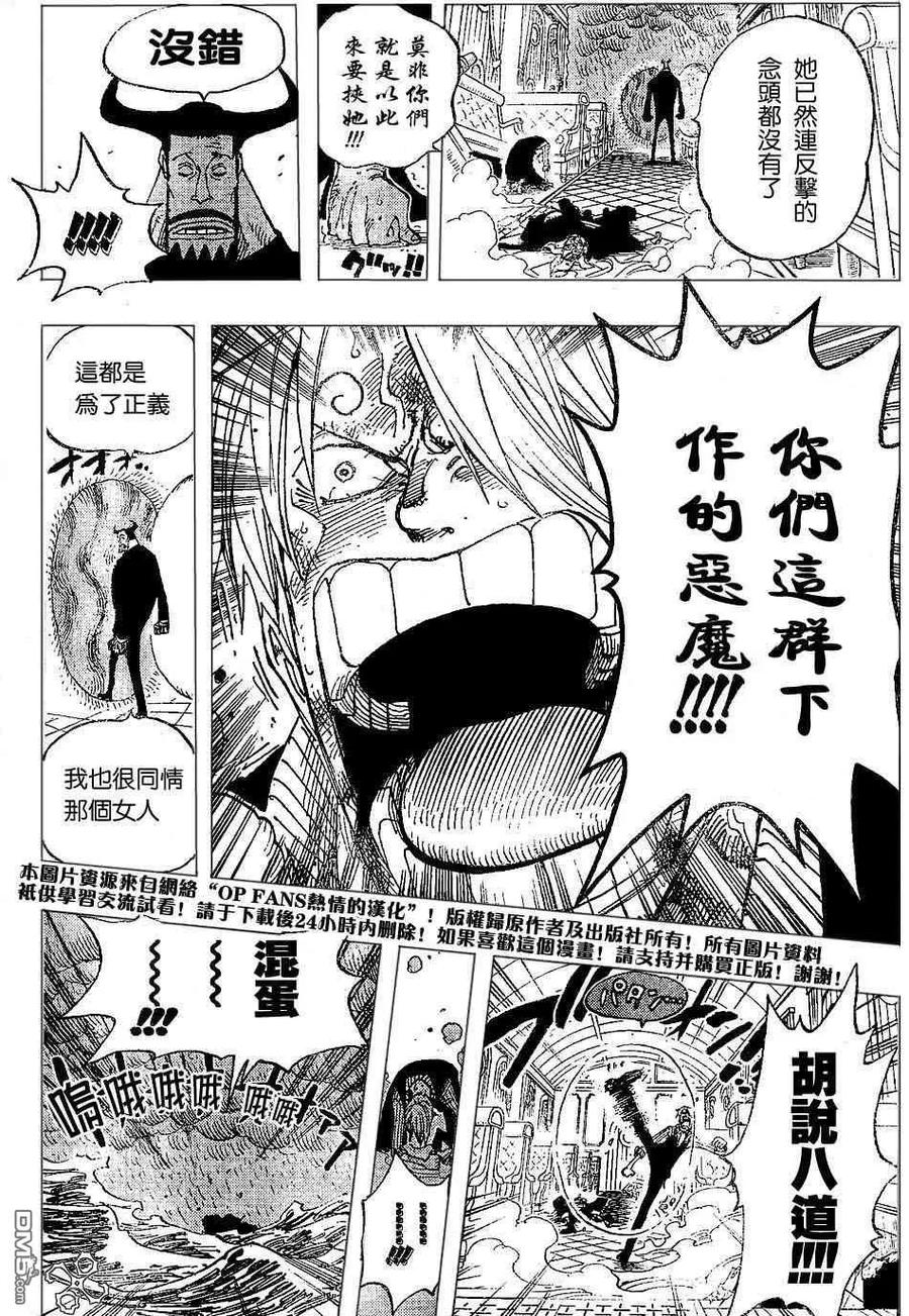 海贼王 第374话 第18页
