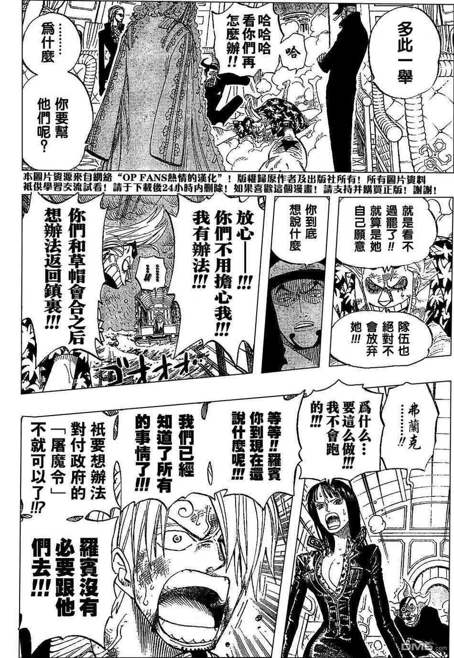 海贼王 第374话 第12页