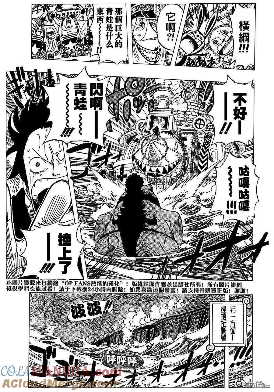 海贼王 第374话 第3页