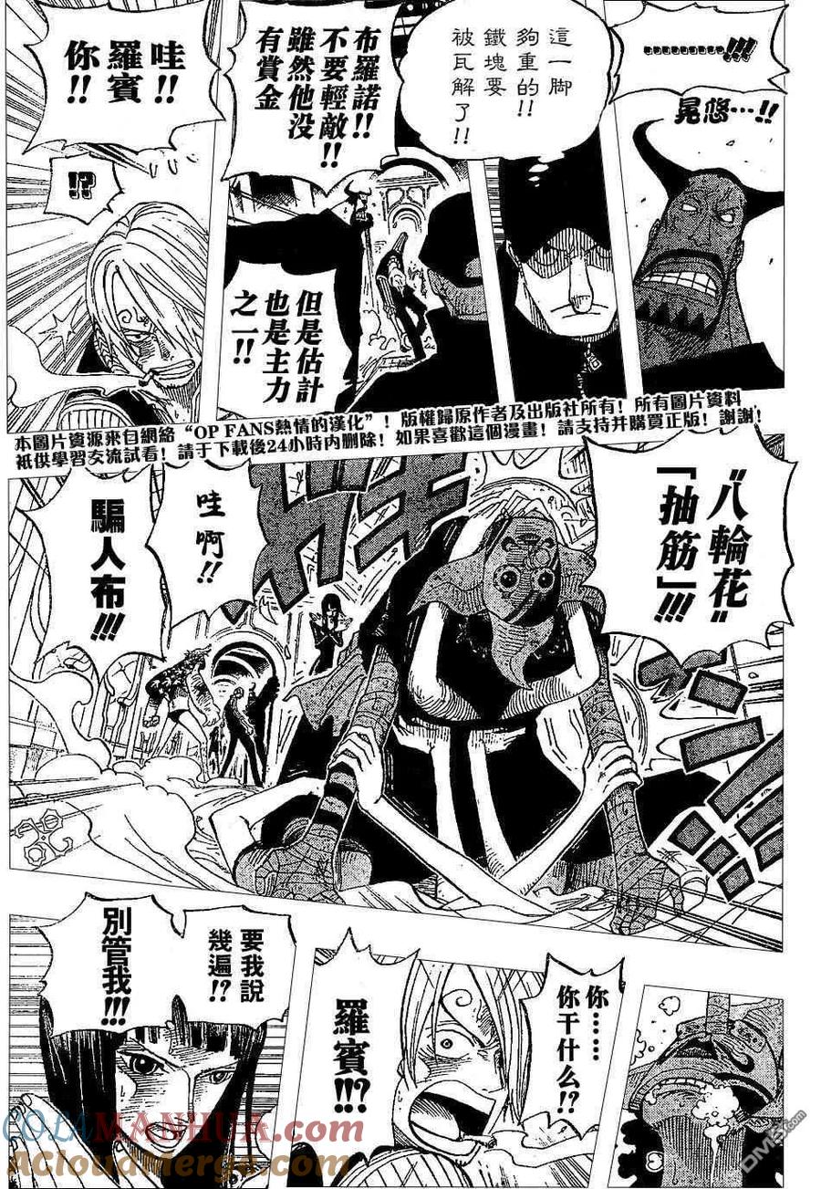 海贼王 第374话 第9页
