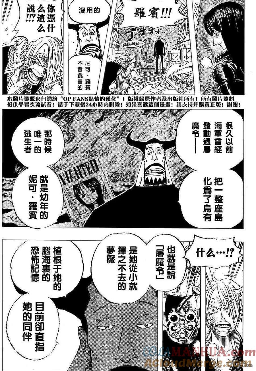 海贼王 第374话 第17页