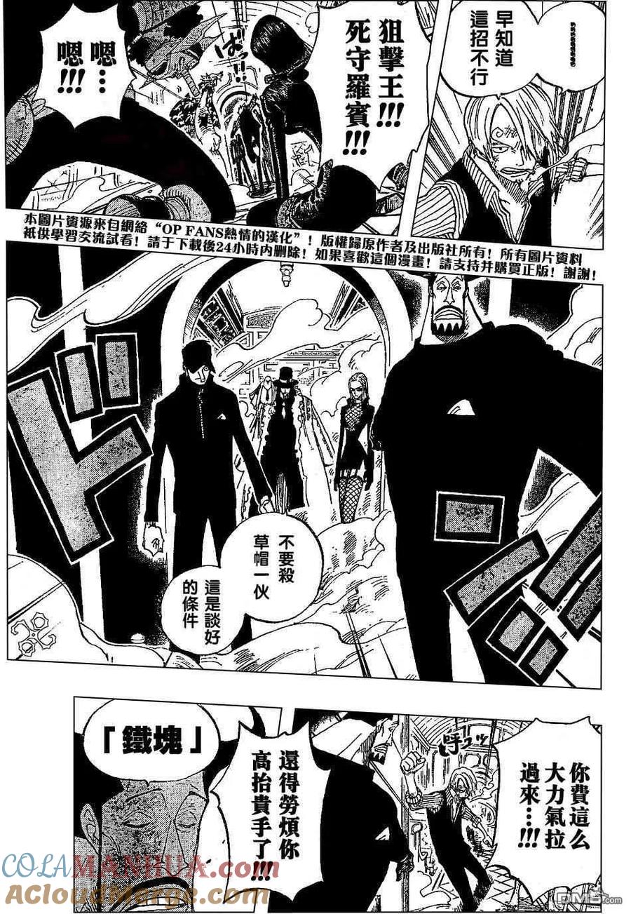 海贼王 第374话 第7页