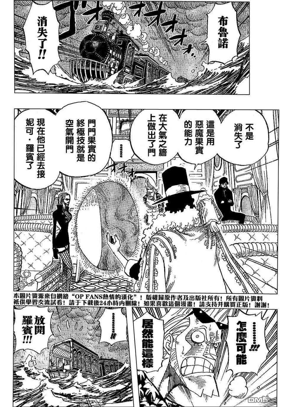 海贼王 第374话 第14页