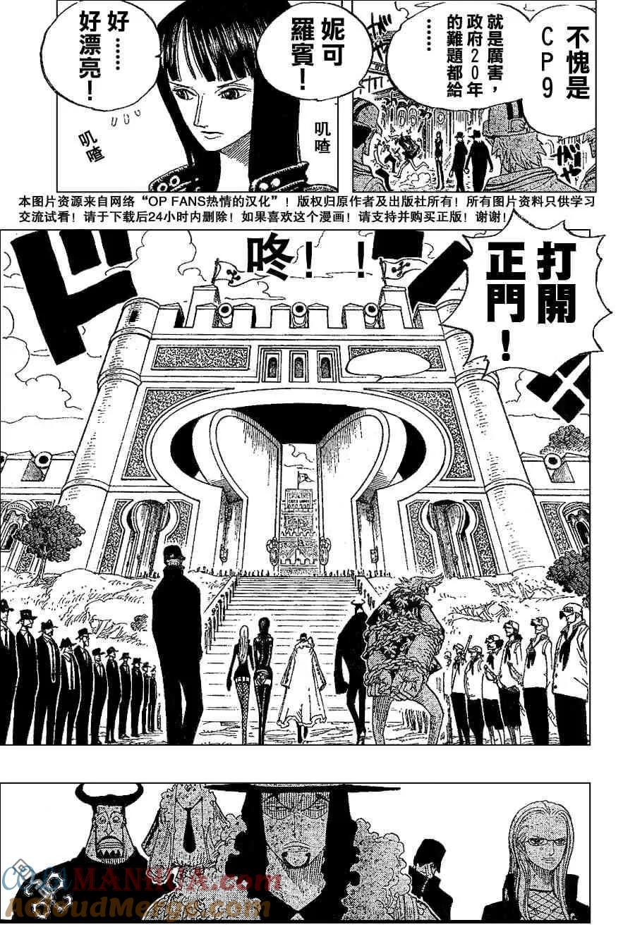 海贼王 第375话 第11页