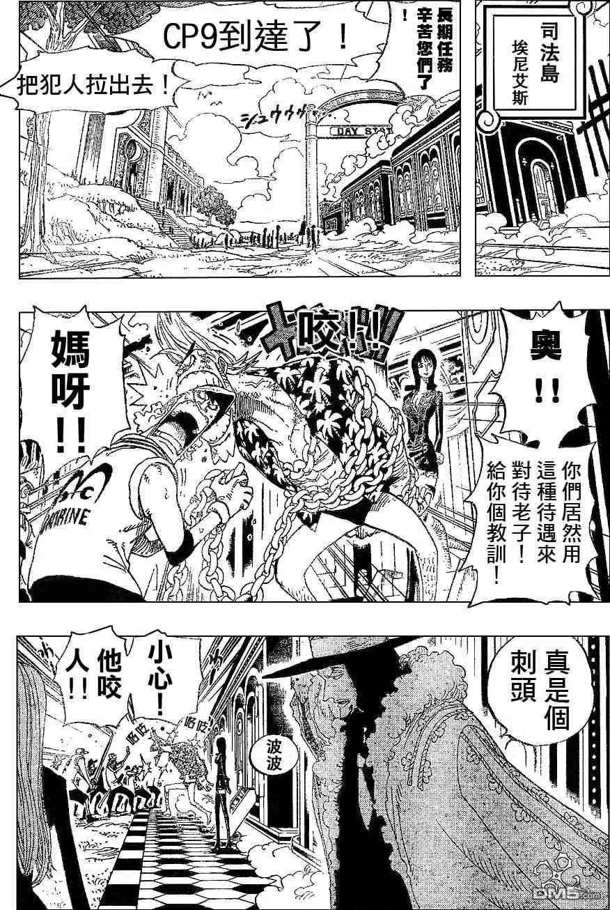 海贼王 第375话 第10页