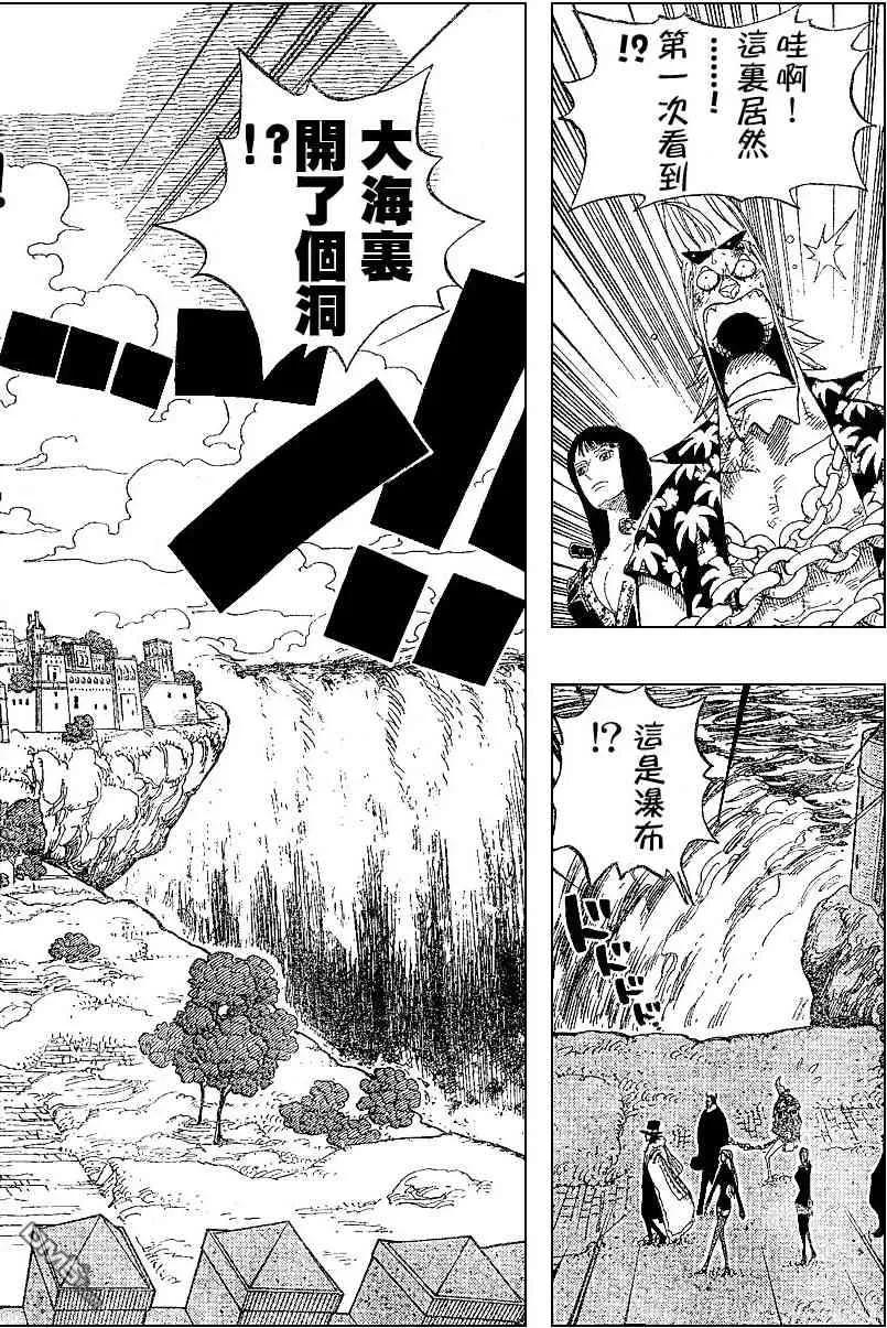 海贼王 第375话 第12页