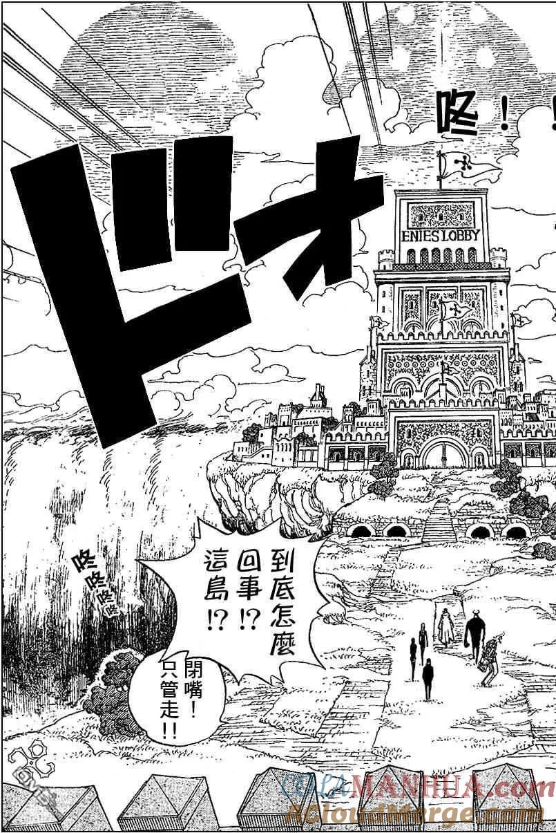 海贼王 第375话 第13页
