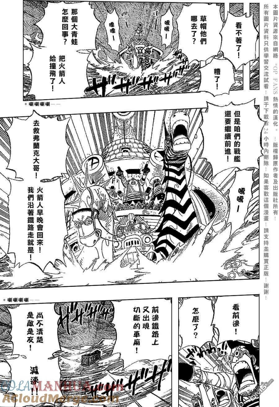 海贼王 第375话 第5页