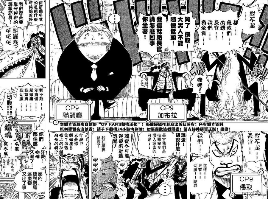 海贼王 第375话 第16页