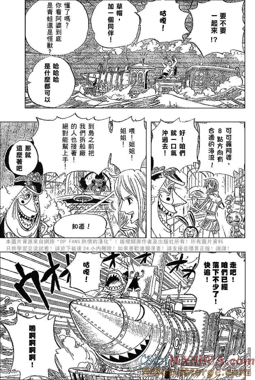 海贼王 第375话 第9页