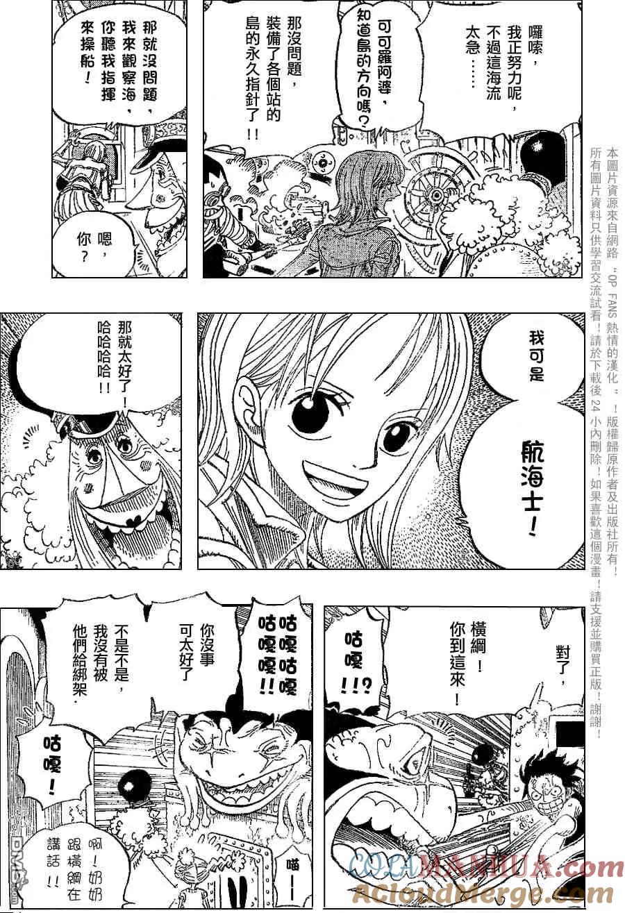 海贼王 第375话 第7页