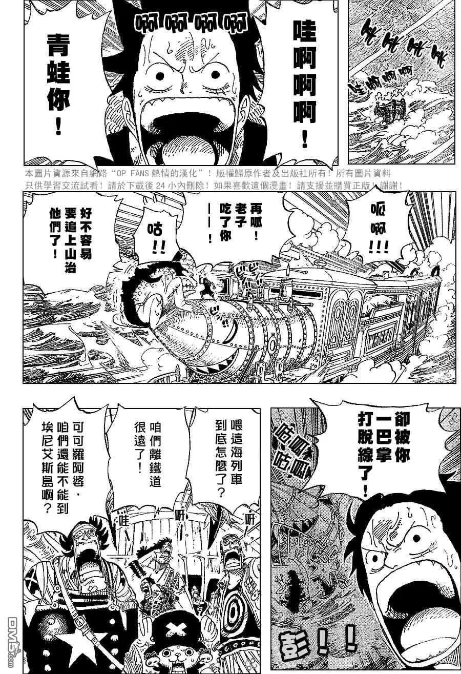 海贼王 第375话 第6页