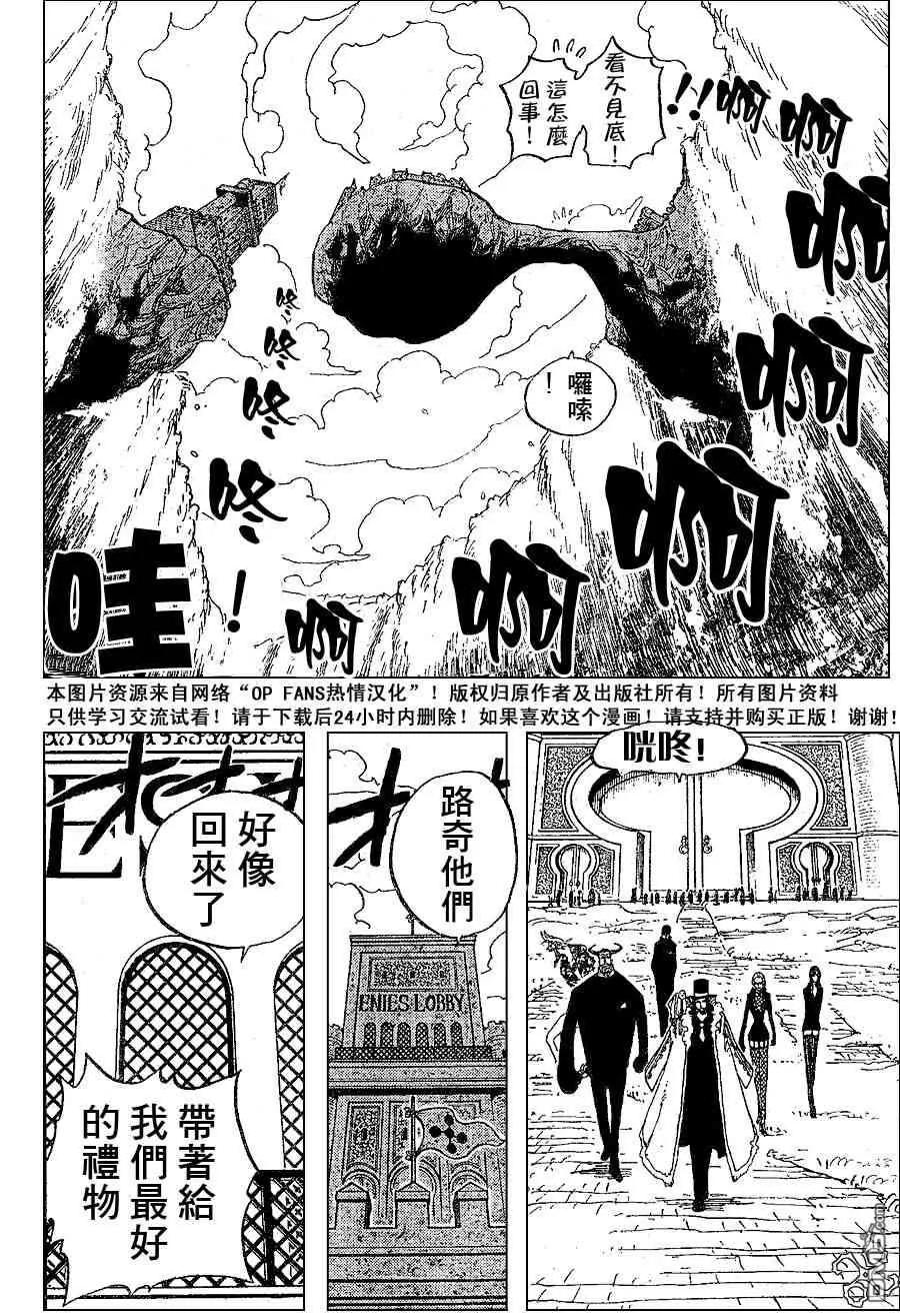 海贼王 第375话 第14页