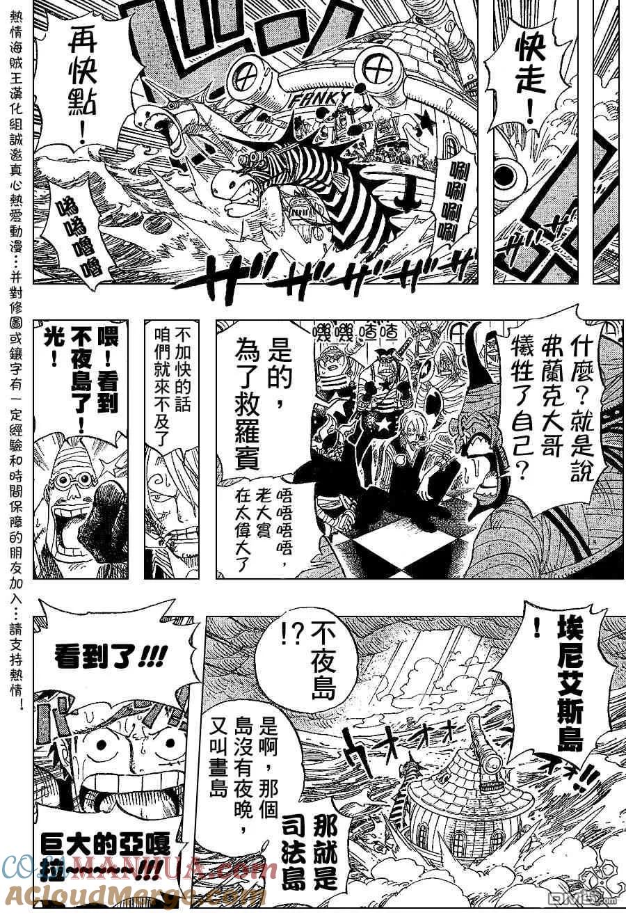 海贼王 第375话 第17页