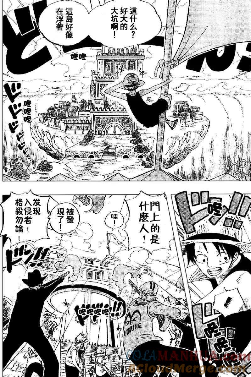 海贼王 第376话 第13页