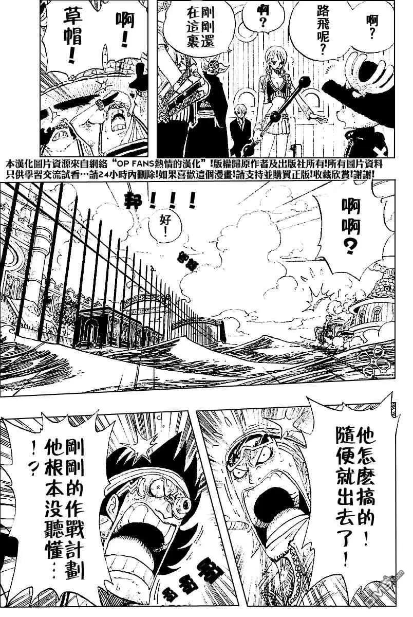 海贼王 第376话 第10页
