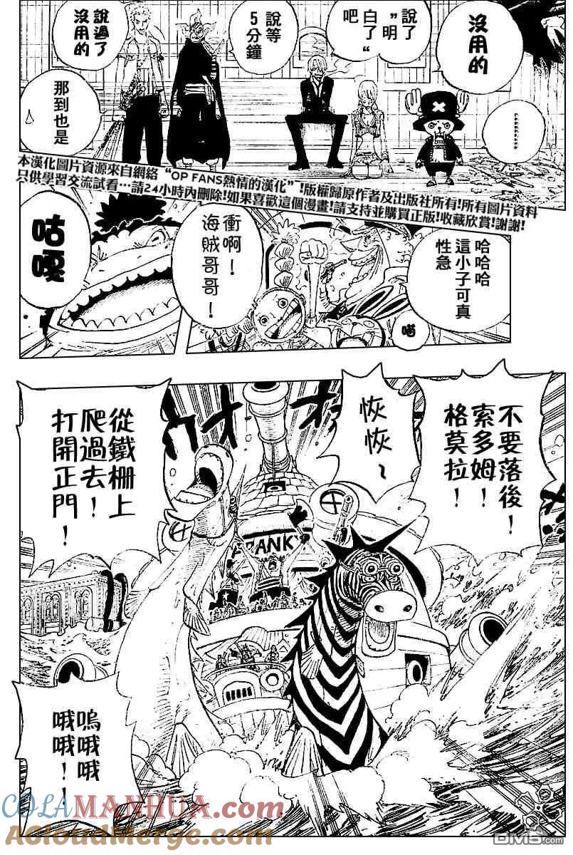 海贼王 第376话 第11页