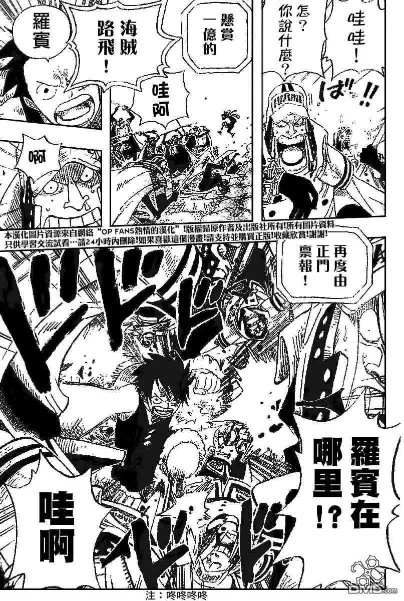 海贼王 第376话 第16页