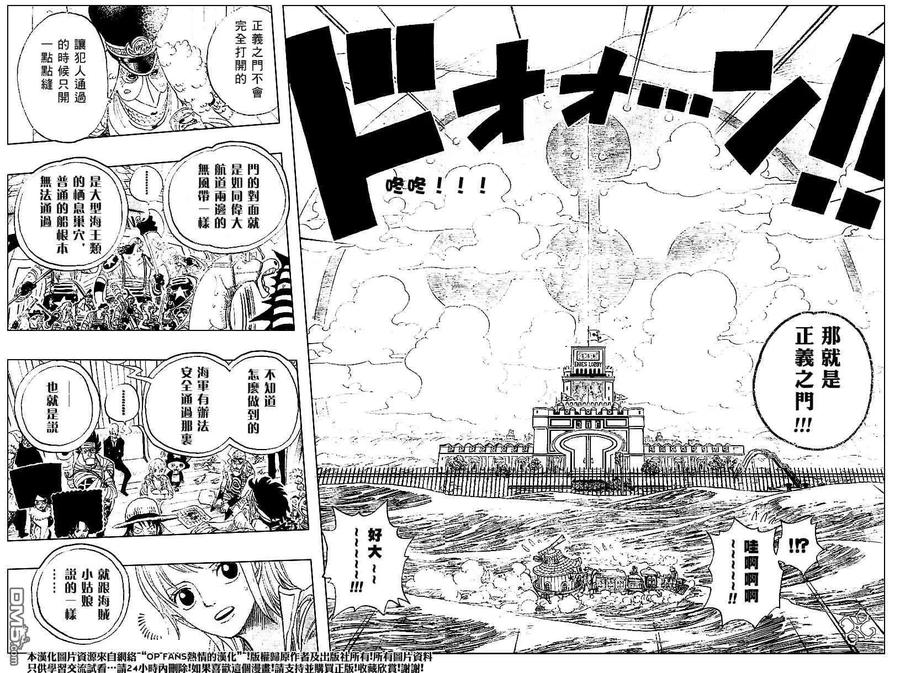 海贼王 第376话 第8页