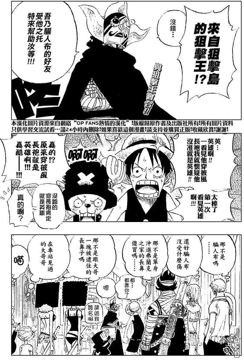 海贼王 第376话 第2页