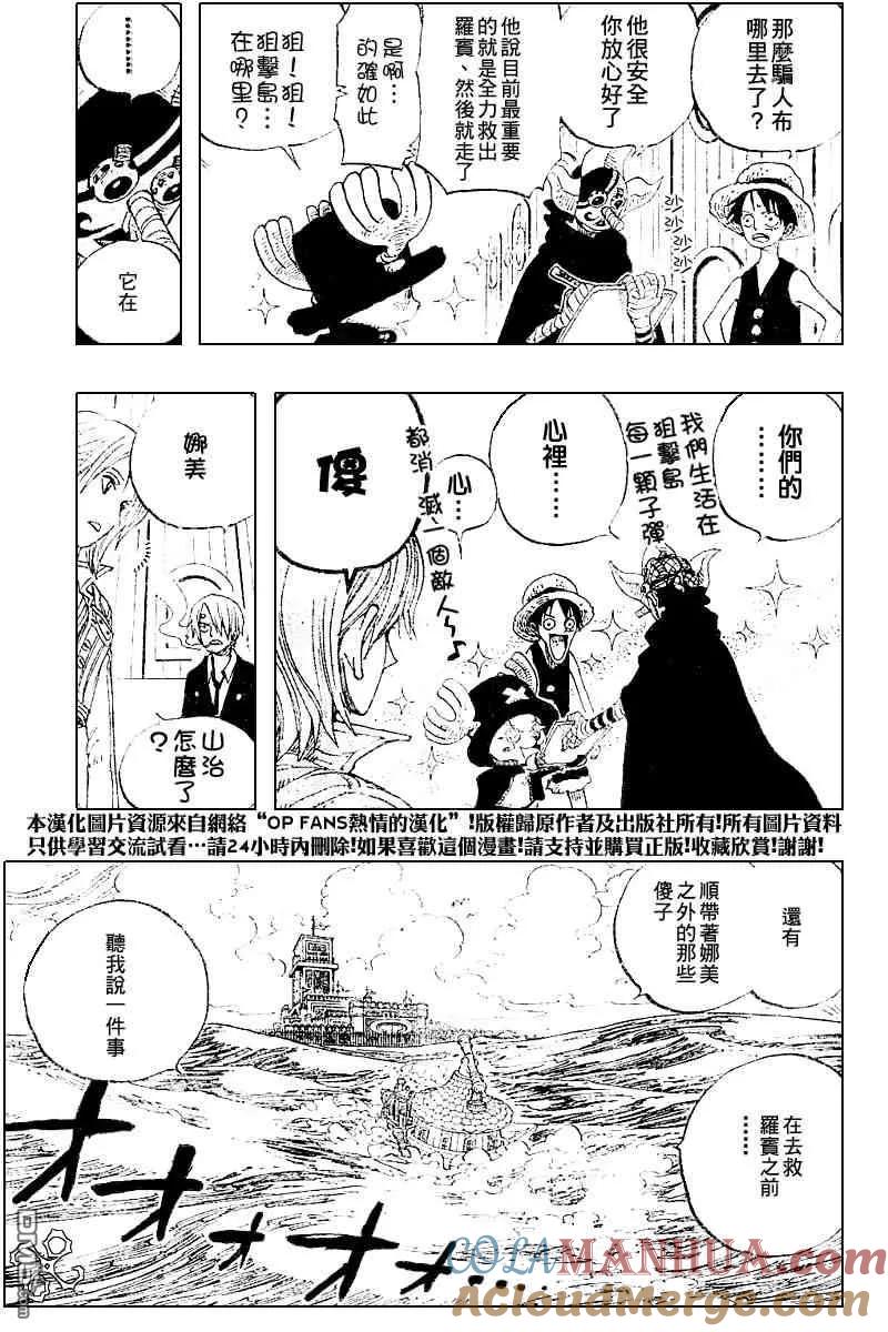 海贼王 第376话 第3页