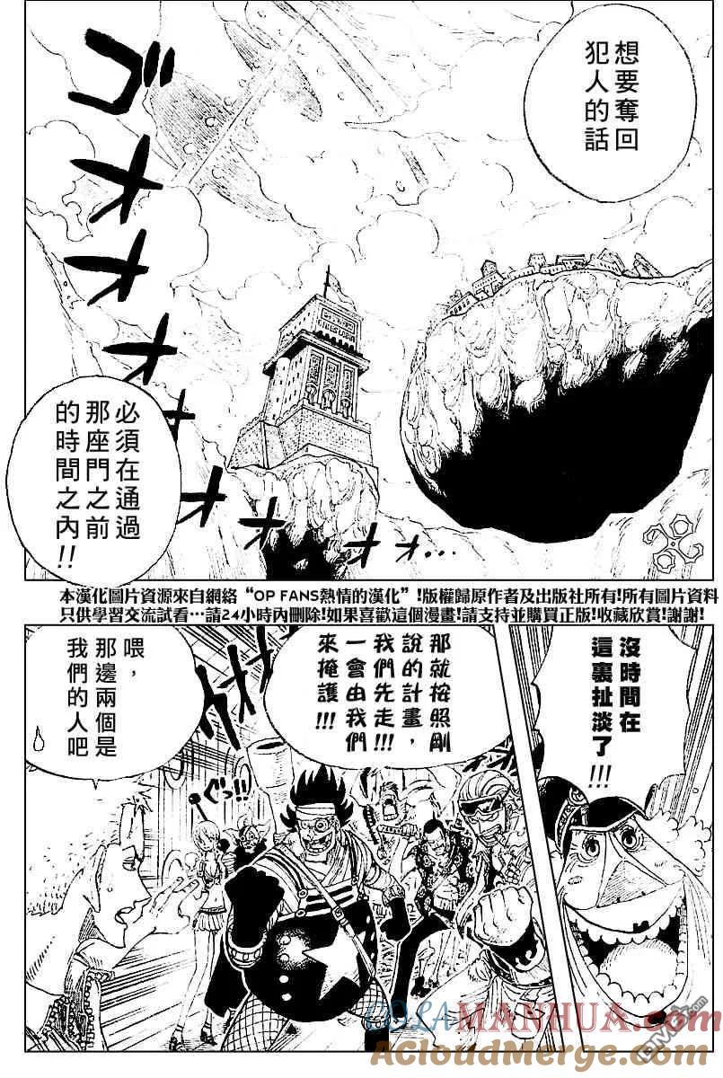 海贼王 第376话 第9页