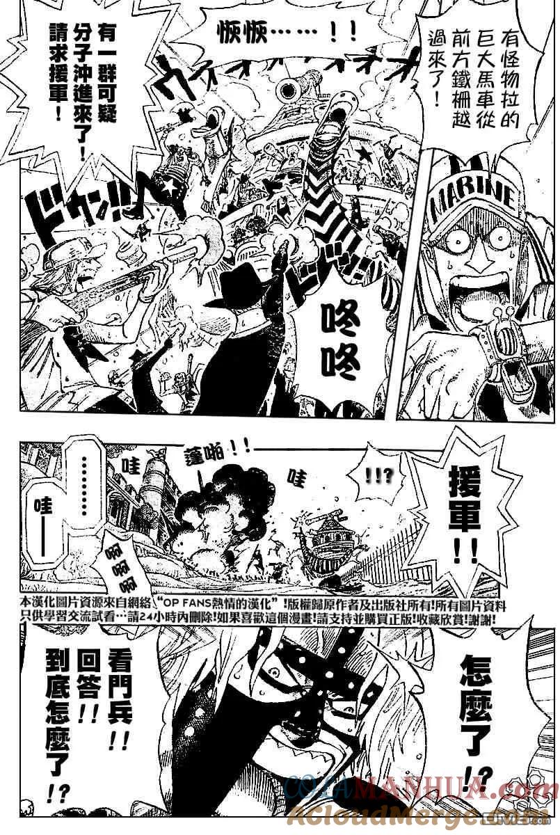 海贼王 第376话 第17页