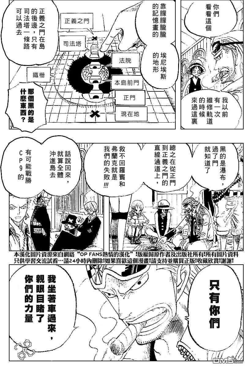 海贼王 第376话 第6页