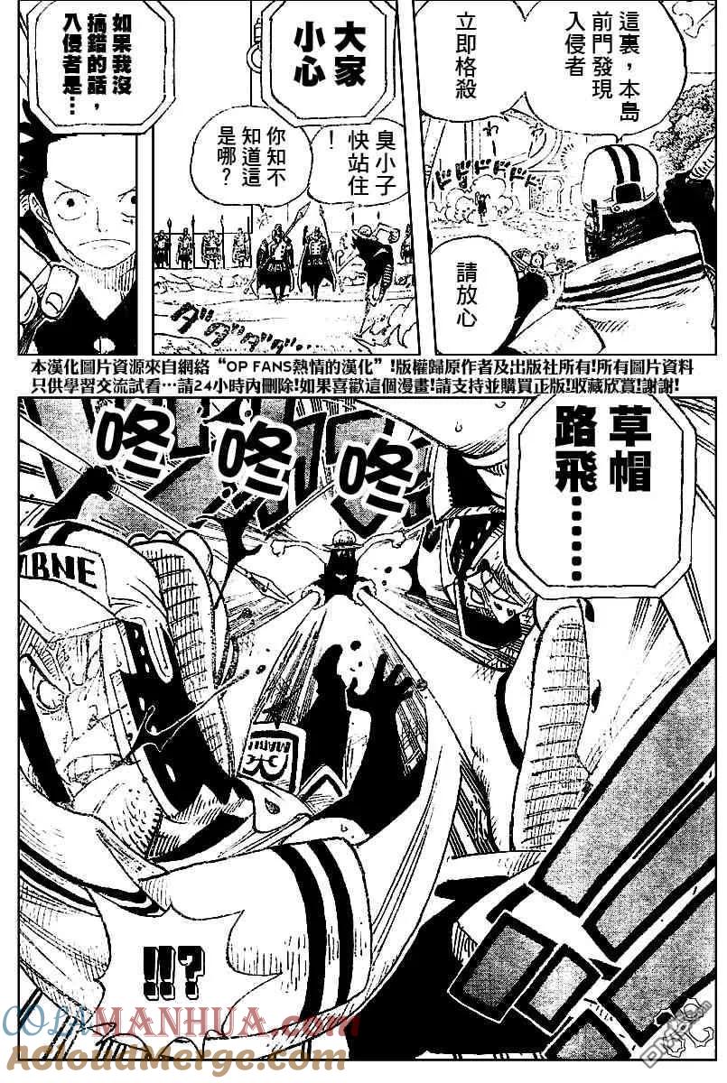 海贼王 第376话 第15页