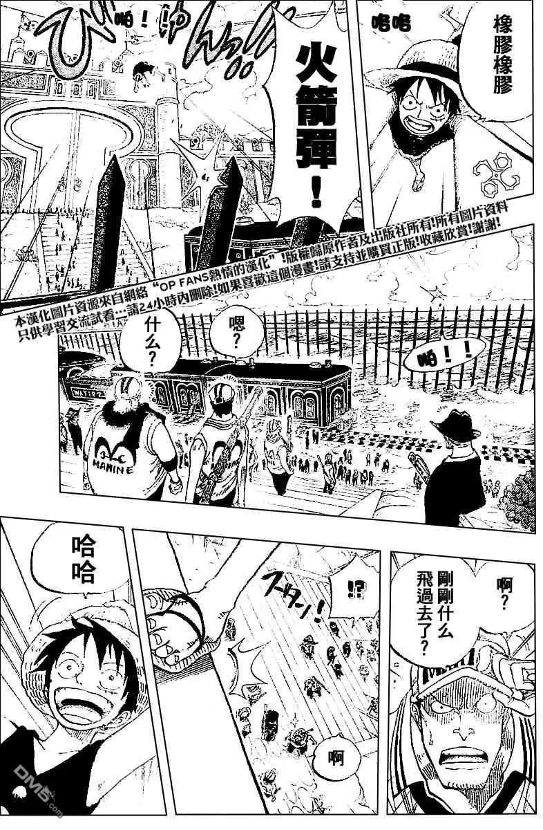 海贼王 第376话 第12页
