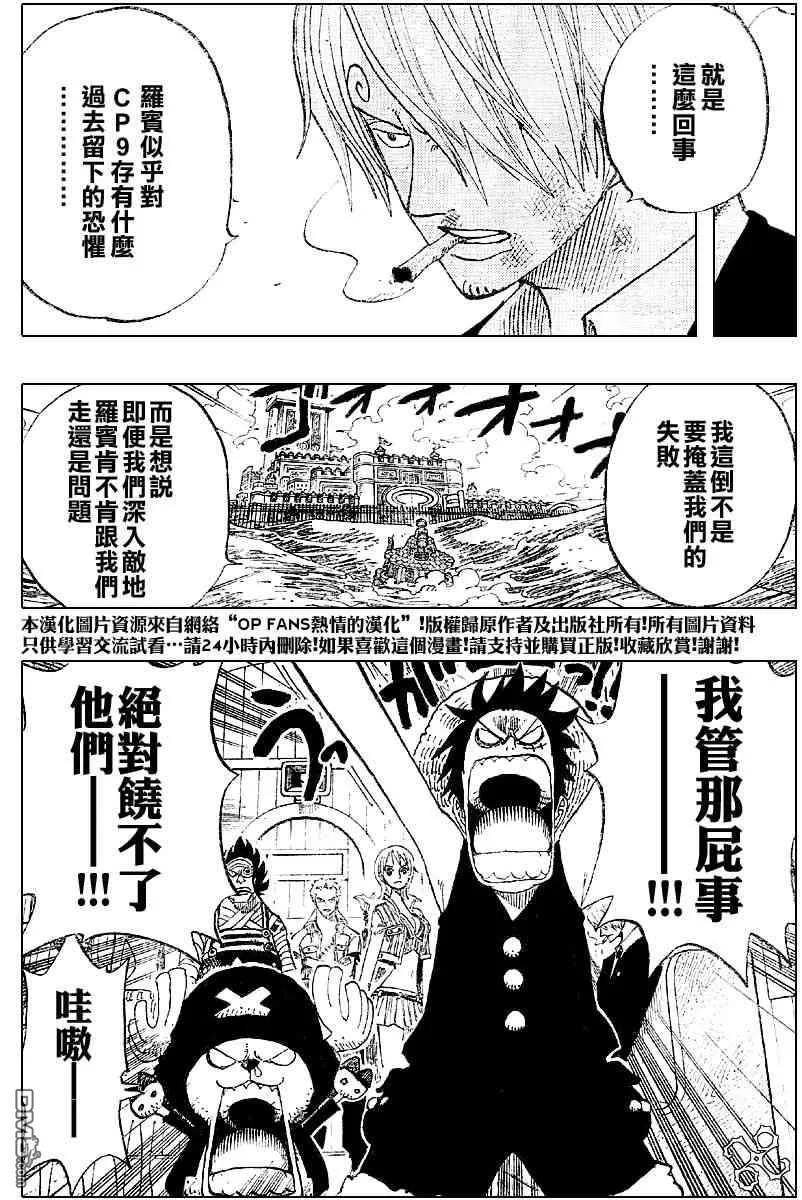 海贼王 第376话 第4页
