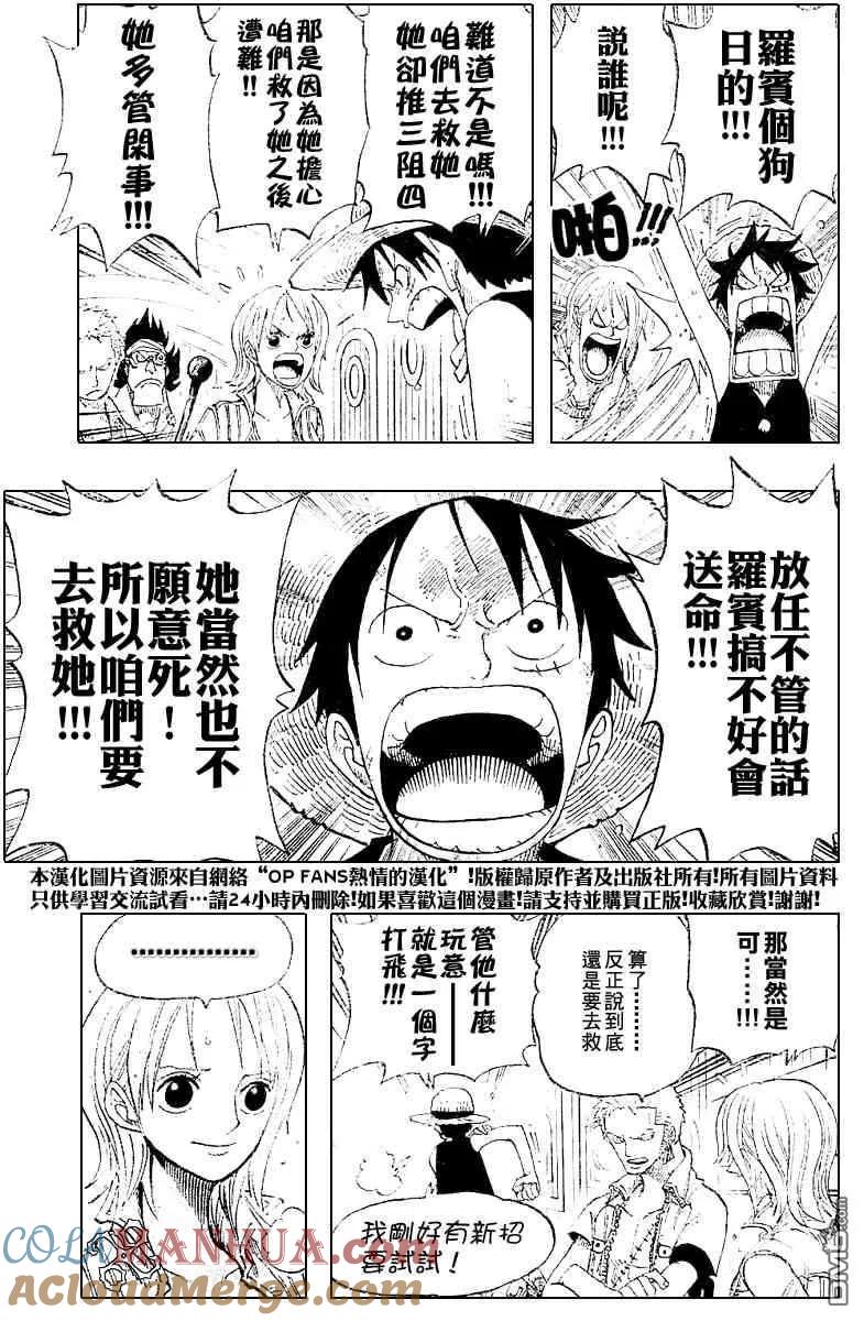 海贼王 第376话 第5页