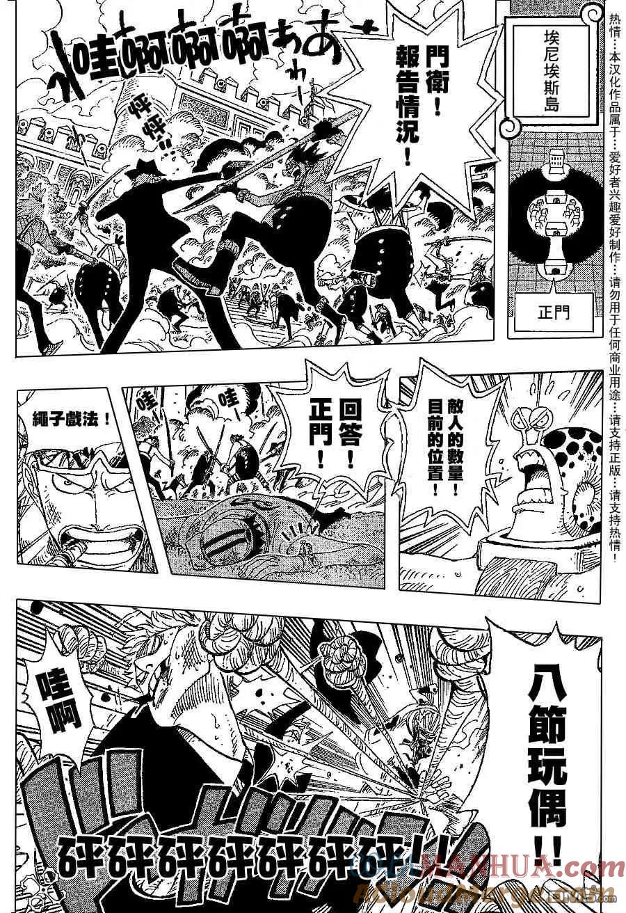 海贼王 第377话 第11页