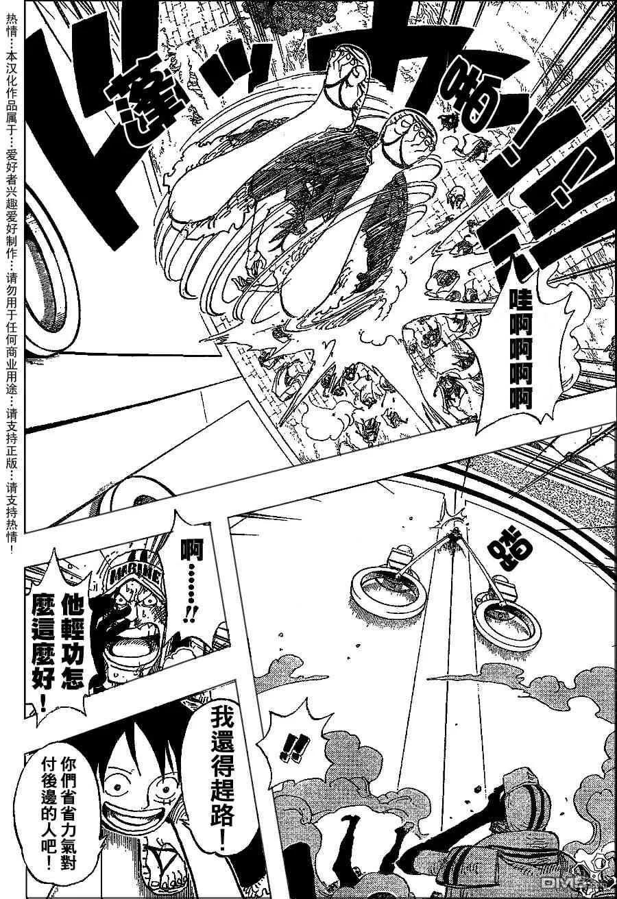 海贼王 第377话 第8页