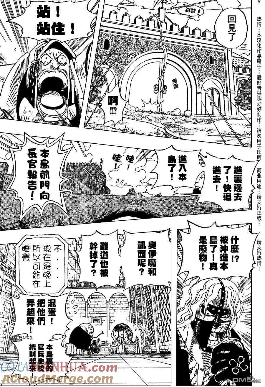 海贼王 第377话 第9页