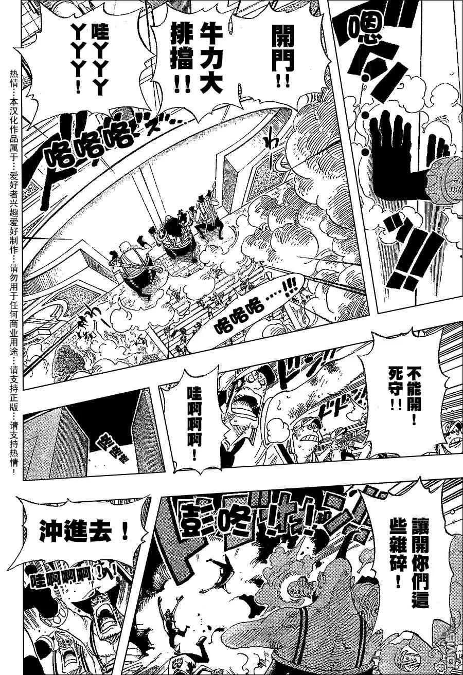海贼王 第377话 第14页