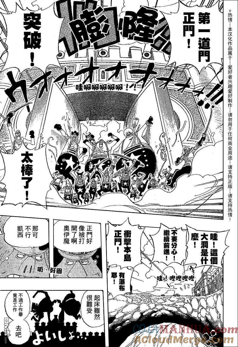 海贼王 第377话 第15页
