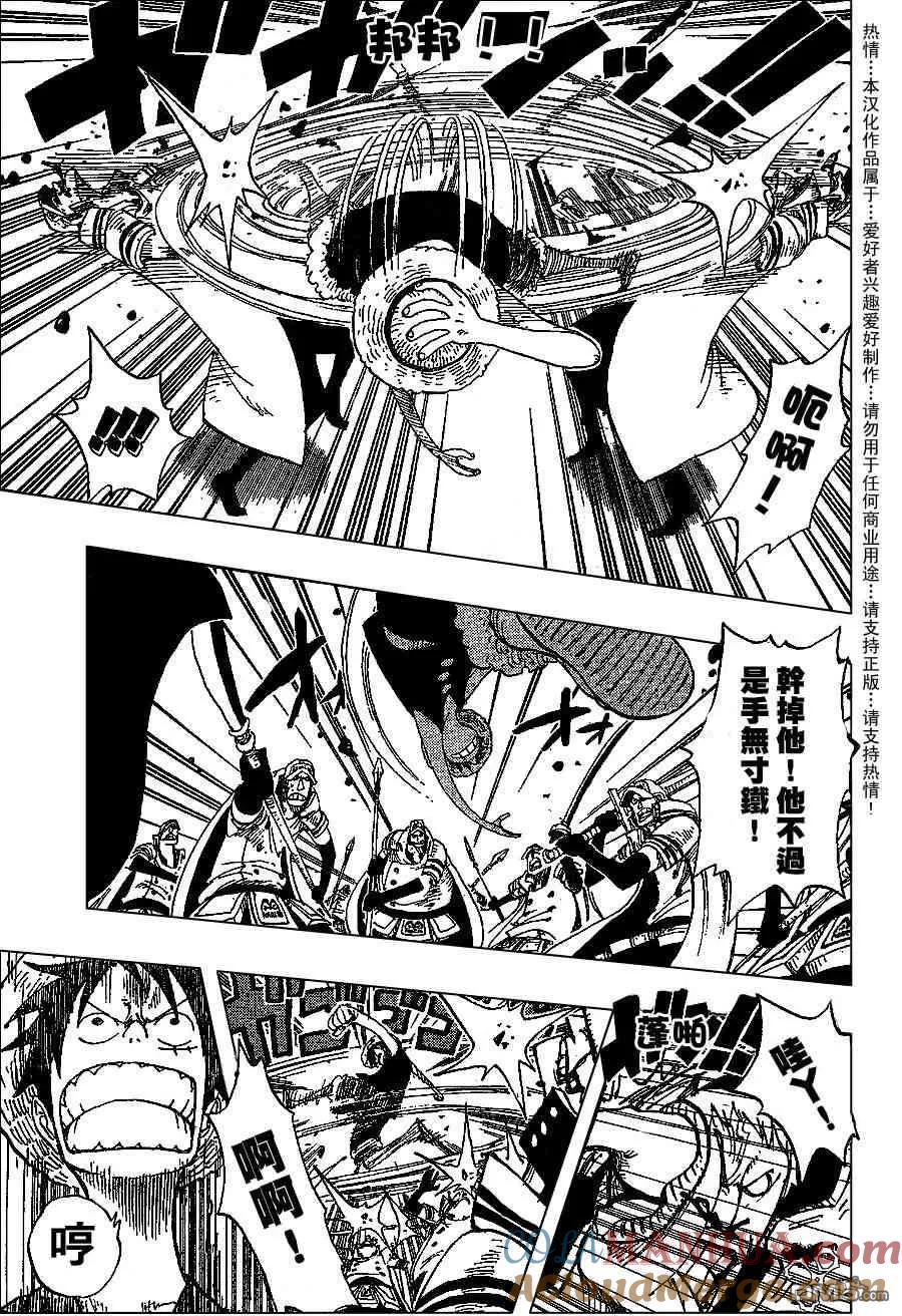 海贼王 第377话 第7页