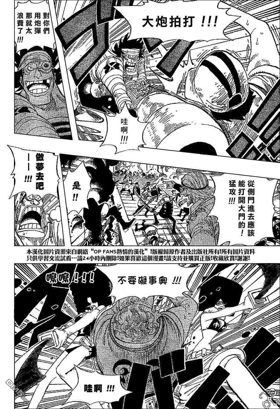 海贼王 第377话 第12页