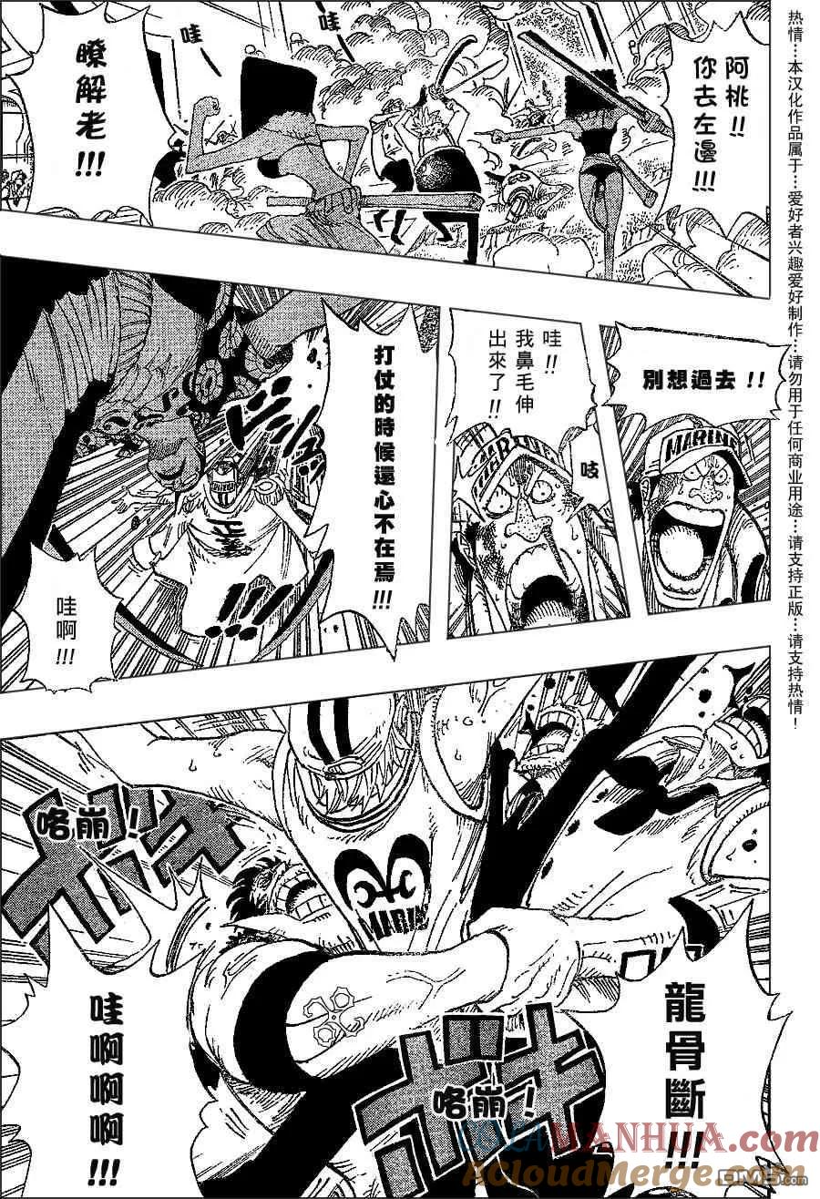 海贼王 第377话 第13页