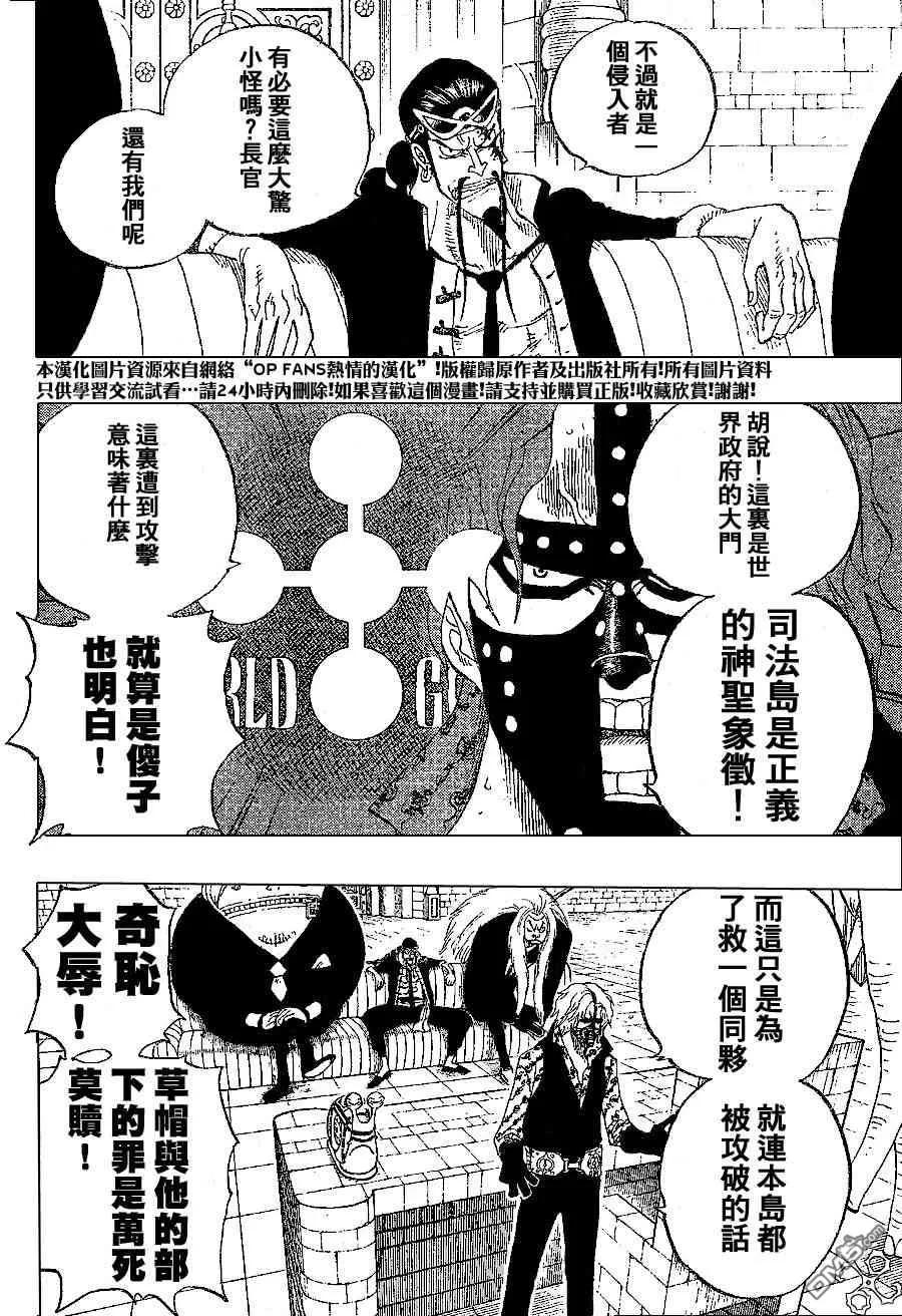 海贼王 第377话 第10页