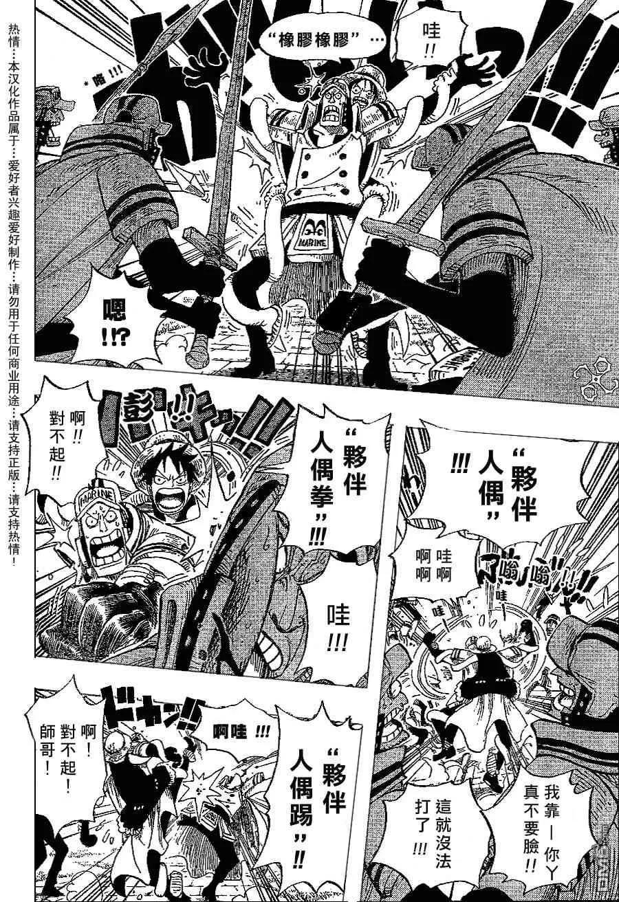 海贼王 第377话 第4页